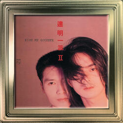亂