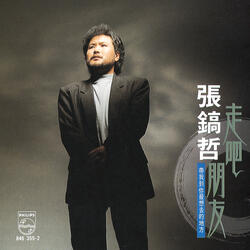 Fu Qin De Xiang Pian