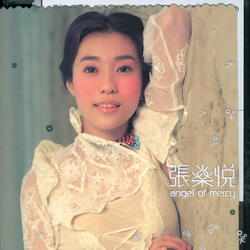 Yi Bu Xiao Xin (I Can't close my eyes)