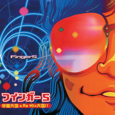 Gakuentengoku Remix Tengoku!!
