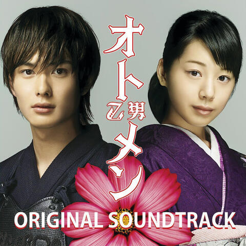 Otomen Original Soundtrack
