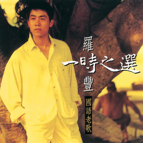 The Greatest Of Lou Shi Feng