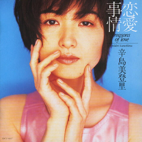 Renai Jijou