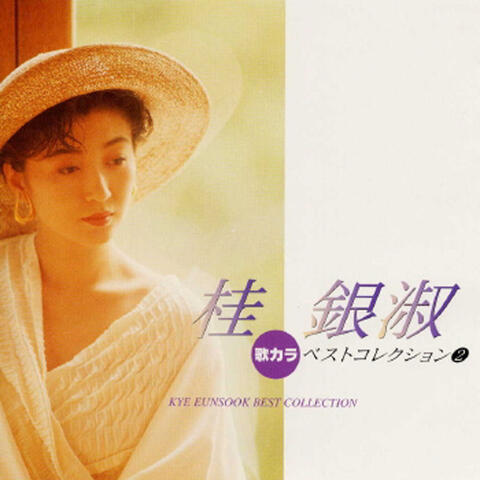 Utakara Best Collection Kye Eun Sook