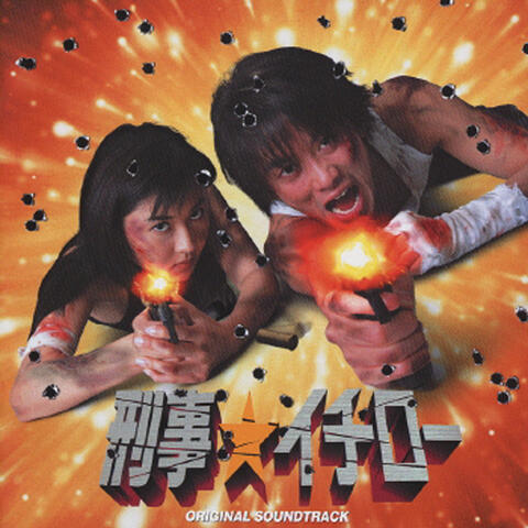 TBS Drama "Keiji Ichiro"