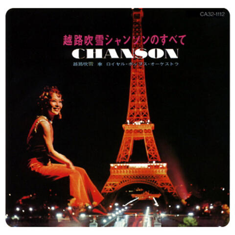 Fubuki Koshiji Library Series 2 - Fubuki Koshiji Chanson No Subete