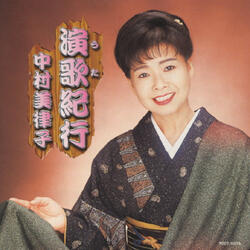 Hana no Bojou