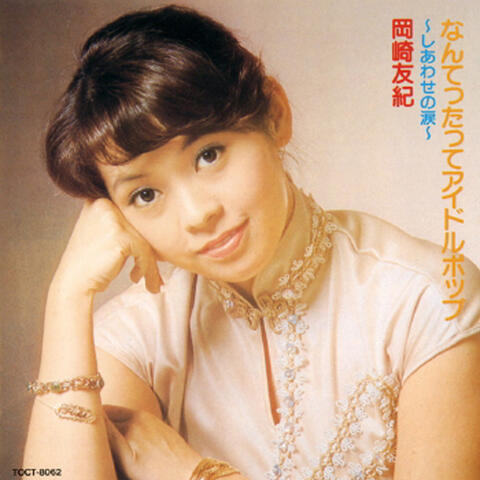 Nantettatte Idol Pop -Shiawase No Namida-