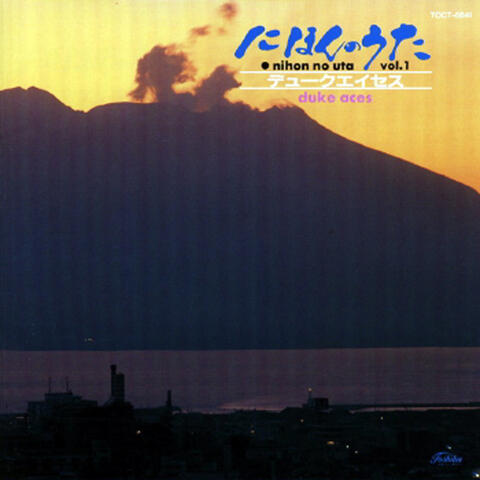 Nihon No Uta Vol.1
