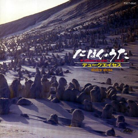 Nihon No Uta Vol.3