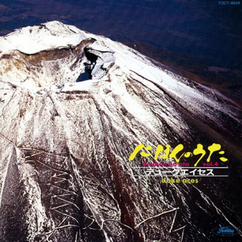 Nihon No Uta Vol.4