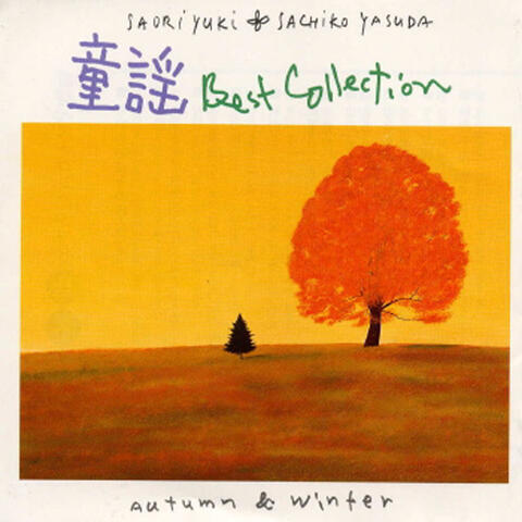 Douyou Best Collection -Autumn & Winter-