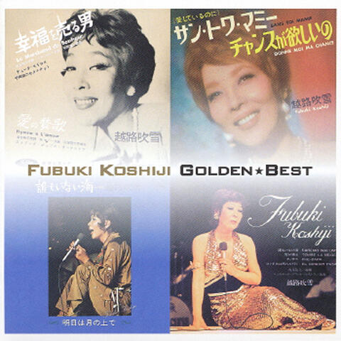 Golden Best Fubuki Koshiji