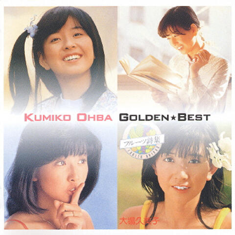 Golden Best Kumiko Oba