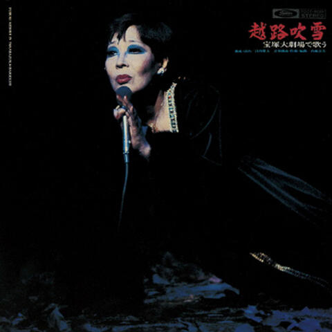 Takarazuka Daigekijou de Utau