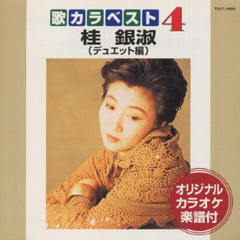Utakara Best 4 Kye Eun Sook