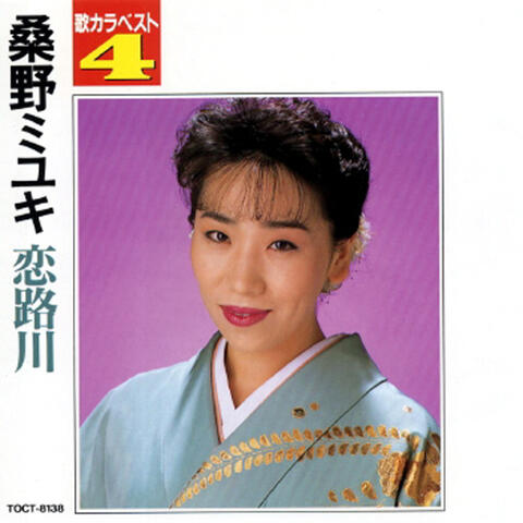 Utakara Best 4 Koijigawa