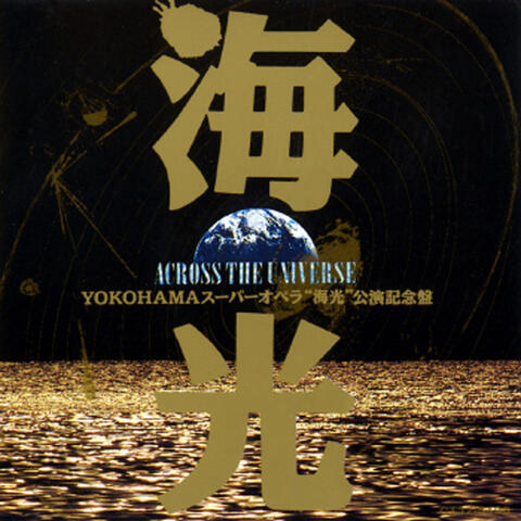 Yokohama Super Opera Kaikou