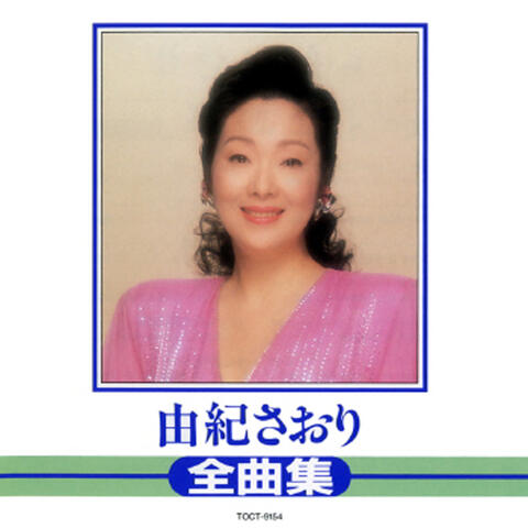 Saori Yuki Zenkyokushu
