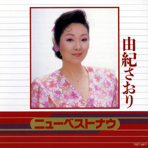 New Best Now Saori Yuki