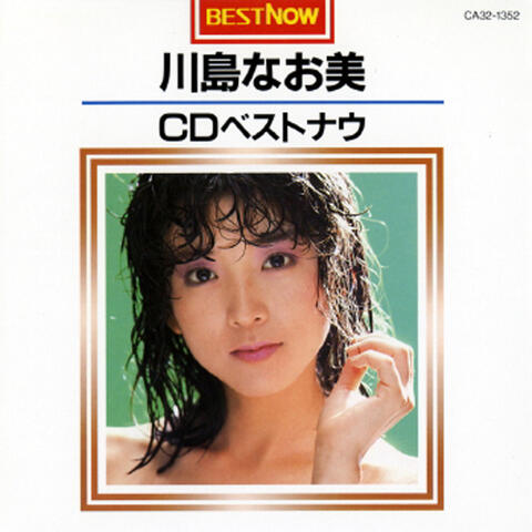 CD Best Now Naomi Kawashima