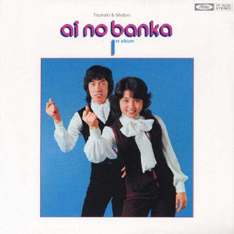 Ai No Banka