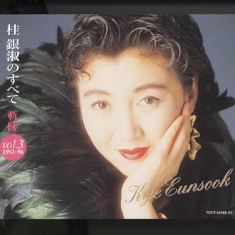 Kye Eun Sook No Subete - Kiseki Vol.3 (1992-96)