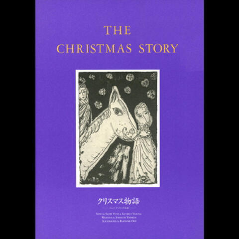 The Christmas Story