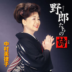 Shimotsui Otaki Madakana Bashi