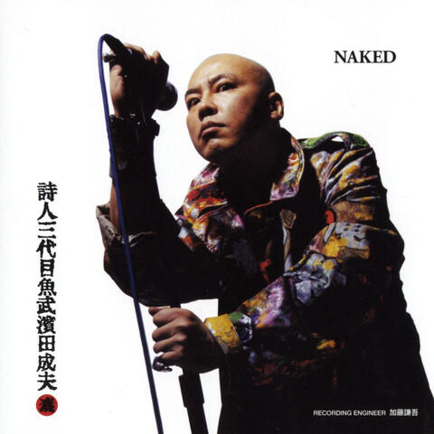 Poet Sandaime Uotake Hamada Shigeo