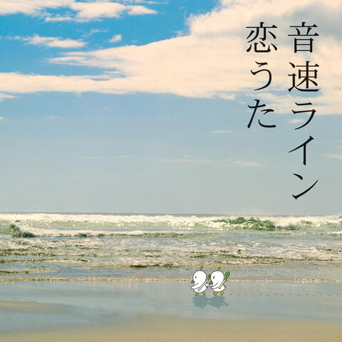 Koiuta