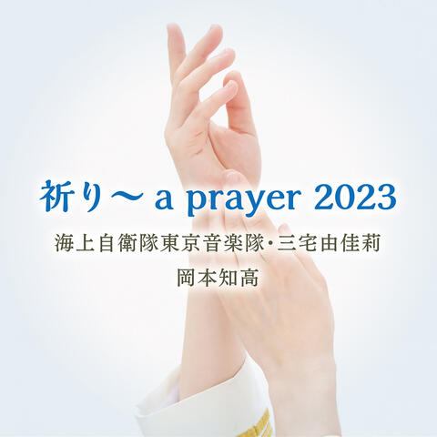 A Prayer