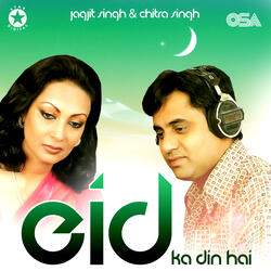 Eid Ka Din Hai