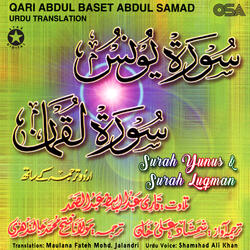 Surah Luqman
