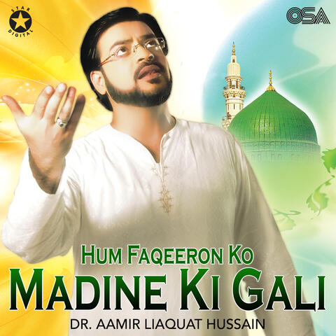 Hum Faqeeron Ko Madine Ki Gali