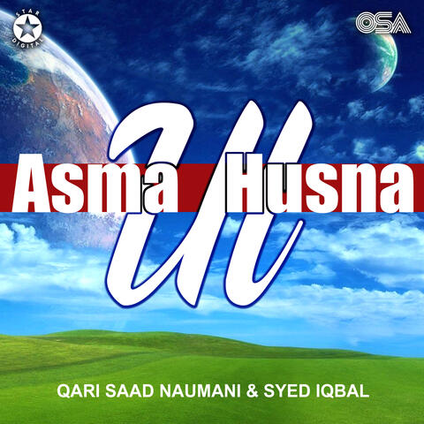 Asma Ul Husna