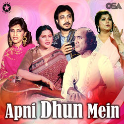 Laut Aao Mere Pardesi
