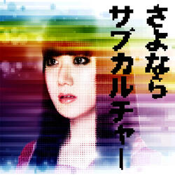 Kodomo No Renai