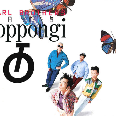 Roppongitou