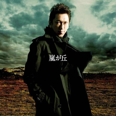 Tomoyasu Hotei