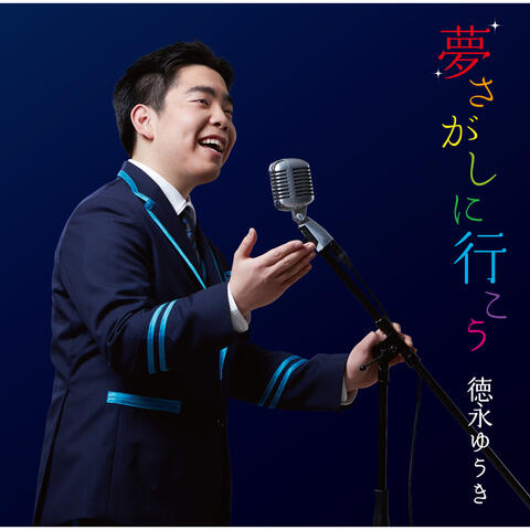 Yume Sagashini Yukou