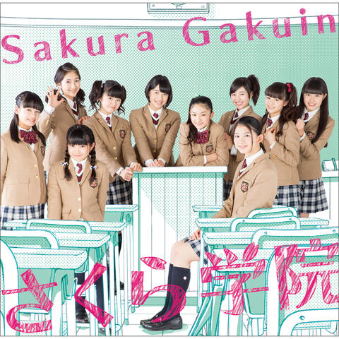 Sakuragakuin2014nendo -Kiminitodoke-