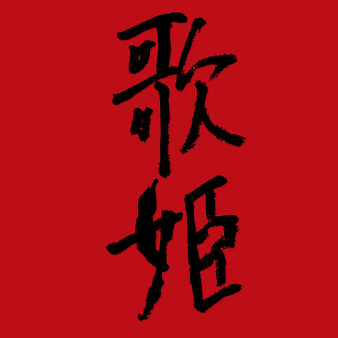 Otokotoonnanoohanashi
