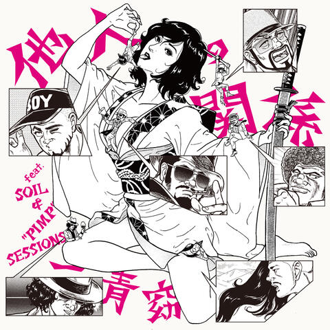 Tanin No Kankei