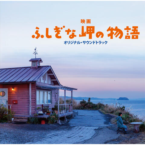 Misaki-Cafe Original Soundtrack