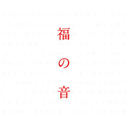 Ikiteruikiteku