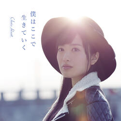 I Believe -Teo Tsunagou-