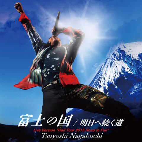 Fuji No Kuni