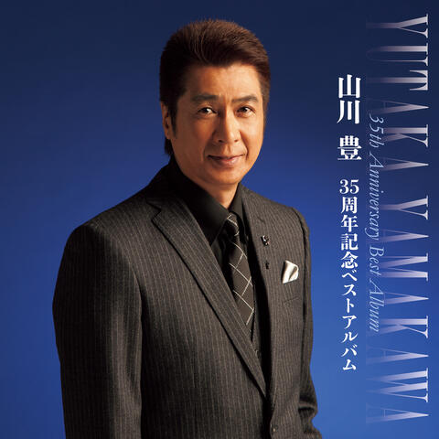 35th Anniversary Best Album