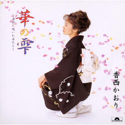 Shizukano Mai
